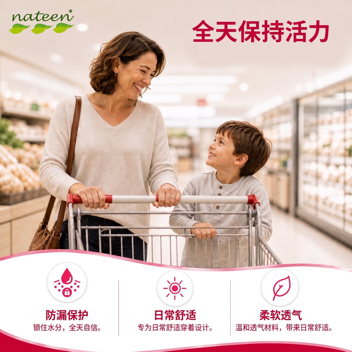 全天保持活力